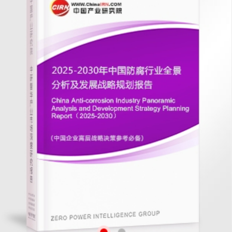 乳山安特佳防腐为您解读2025防腐行业市场规模及未来趋势分析