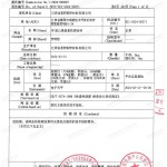 乳山重防腐地坪,乳山超强耐腐蚀涂料-缩略图3